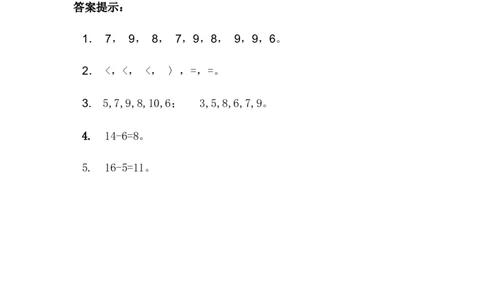 9.515&mdash;17减几_一年级上下册资料_一年级上语数英上下册学习资料_3-6-3、小学一年级数学上册_冀教版_2、同步练习