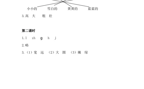 40、项链课时练_一年级上下册资料_小学一年级学习资料-25年更新版_1-01、小学一年级语文上册_02、课时练习_课时练第1套