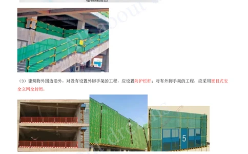 2025-35-第11章-施工安全管理（二）_2026年一级建造师_2026年一建建筑_2025年一建建筑SVIP_02-基础精讲✿高端面授✿深度强化_13-建筑《天一精讲班》周超、徐云博KL_徐云博_讲义