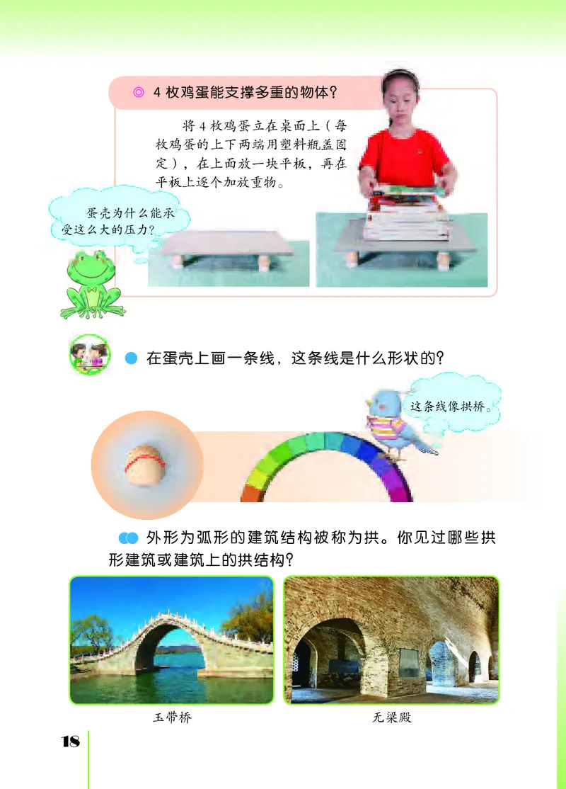 苏教版5年级科学下册高清教材_全部版本&bull;小学科学电子课本_苏教版小学科学电子课本