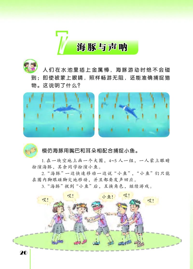 苏教版5年级科学下册高清教材_全部版本&bull;小学科学电子课本_苏教版小学科学电子课本