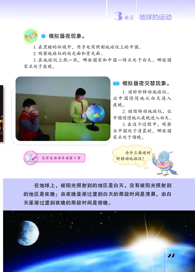 苏教版5年级科学下册高清教材_全部版本&bull;小学科学电子课本_苏教版小学科学电子课本