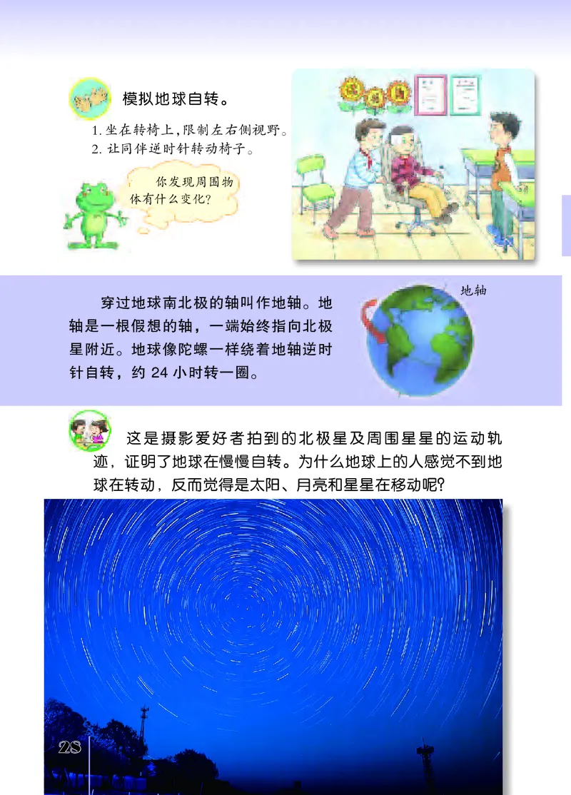 苏教版5年级科学下册高清教材_全部版本&bull;小学科学电子课本_苏教版小学科学电子课本