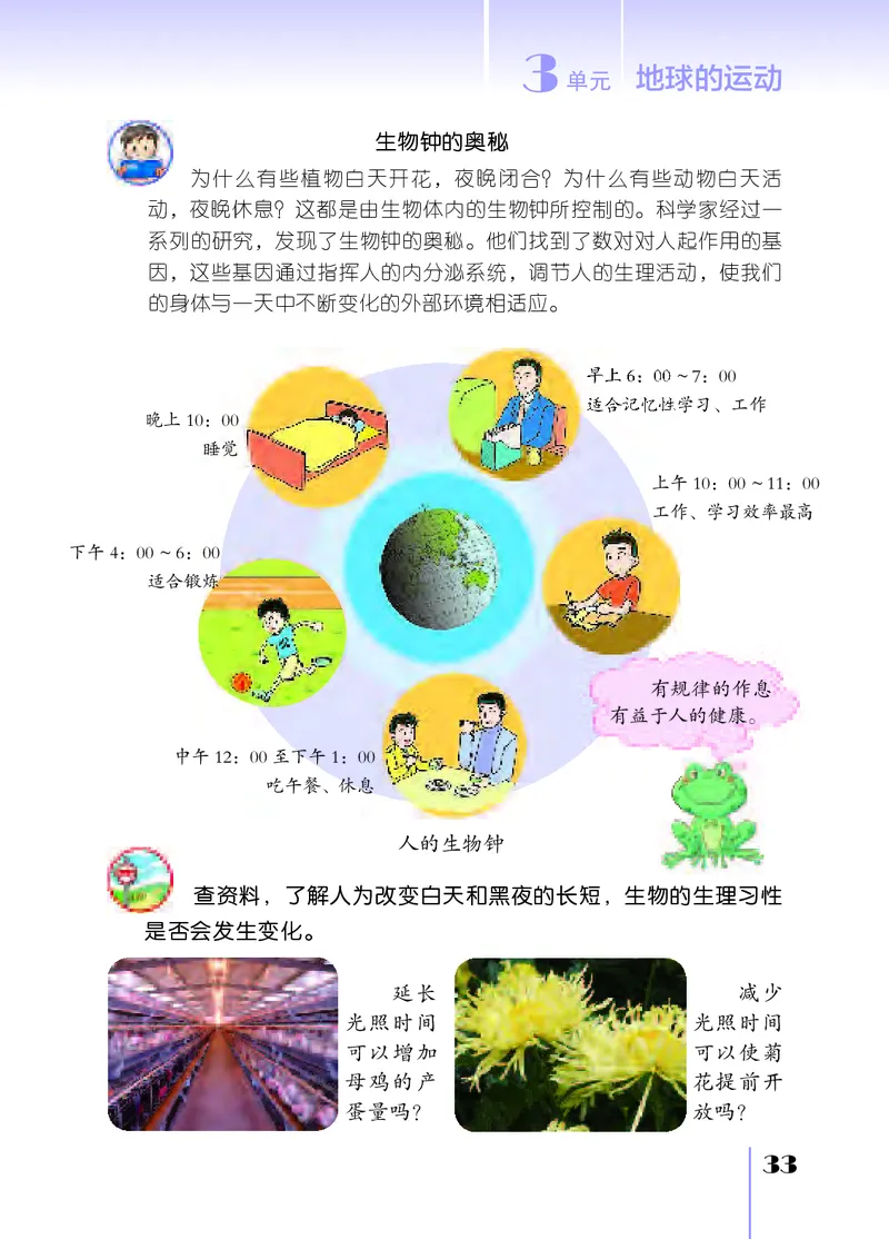 苏教版5年级科学下册高清教材_全部版本&bull;小学科学电子课本_苏教版小学科学电子课本