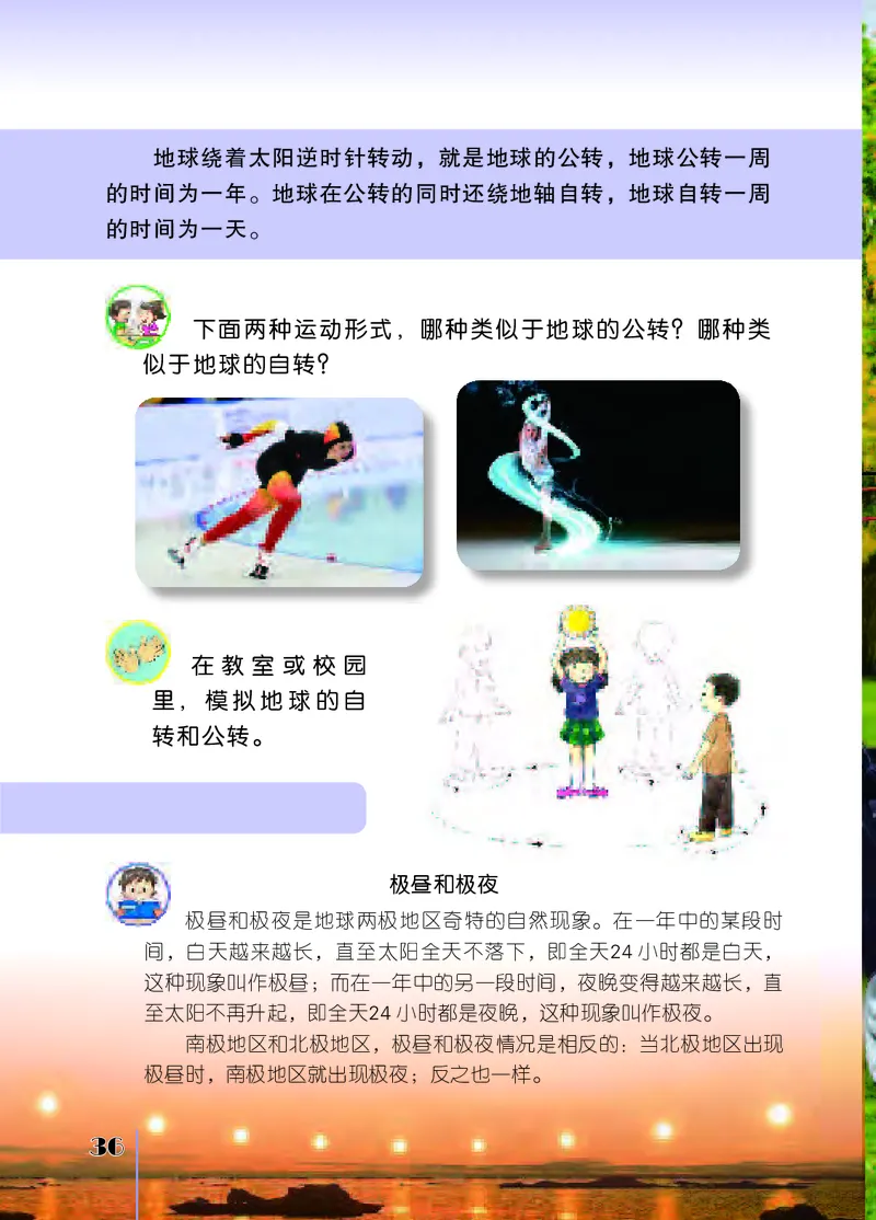 苏教版5年级科学下册高清教材_全部版本&bull;小学科学电子课本_苏教版小学科学电子课本