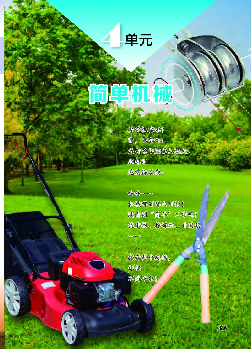 苏教版5年级科学下册高清教材_全部版本&bull;小学科学电子课本_苏教版小学科学电子课本