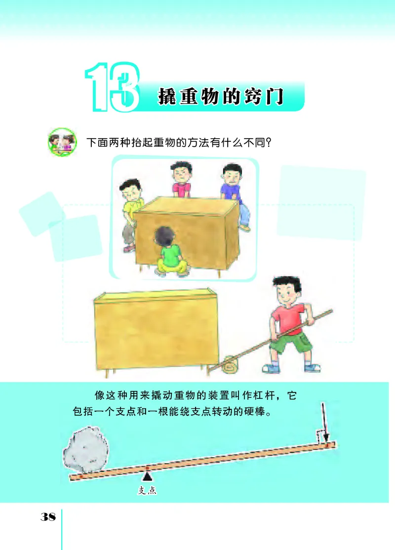 苏教版5年级科学下册高清教材_全部版本&bull;小学科学电子课本_苏教版小学科学电子课本