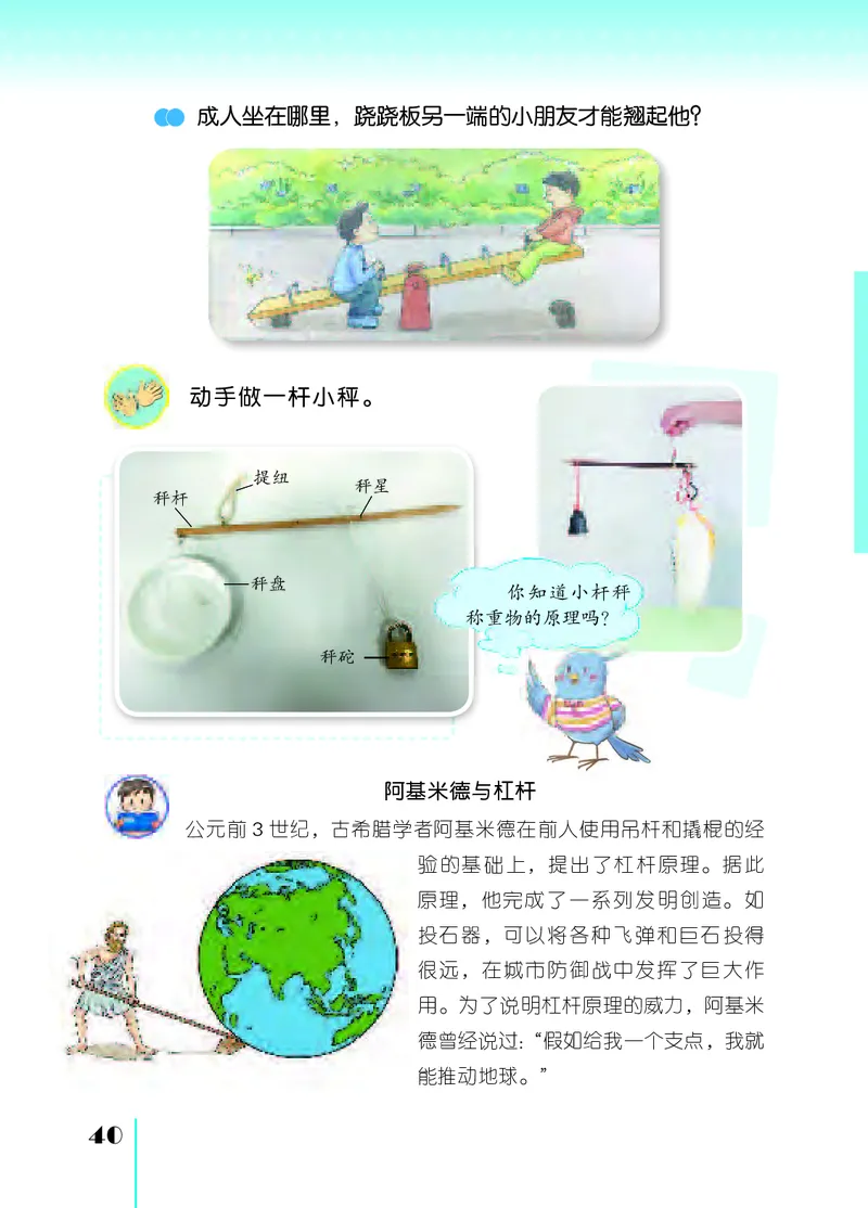 苏教版5年级科学下册高清教材_全部版本&bull;小学科学电子课本_苏教版小学科学电子课本