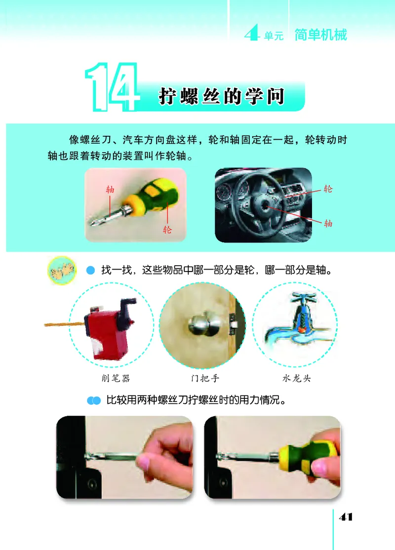 苏教版5年级科学下册高清教材_全部版本&bull;小学科学电子课本_苏教版小学科学电子课本
