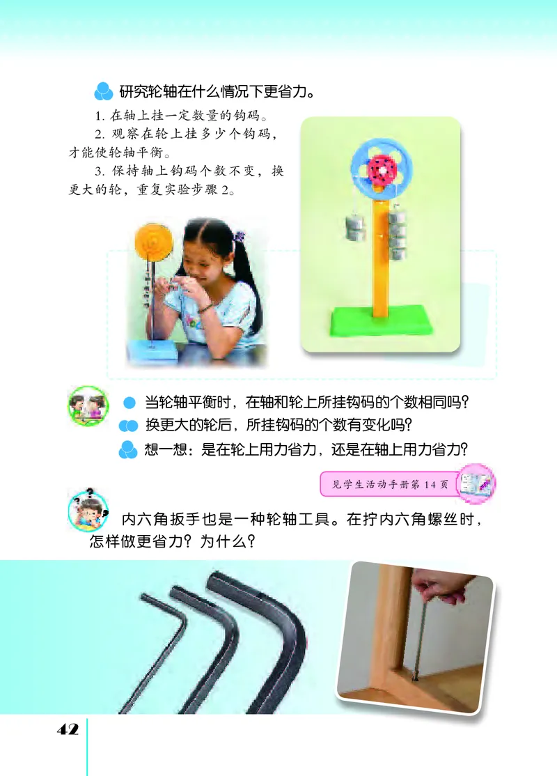 苏教版5年级科学下册高清教材_全部版本&bull;小学科学电子课本_苏教版小学科学电子课本