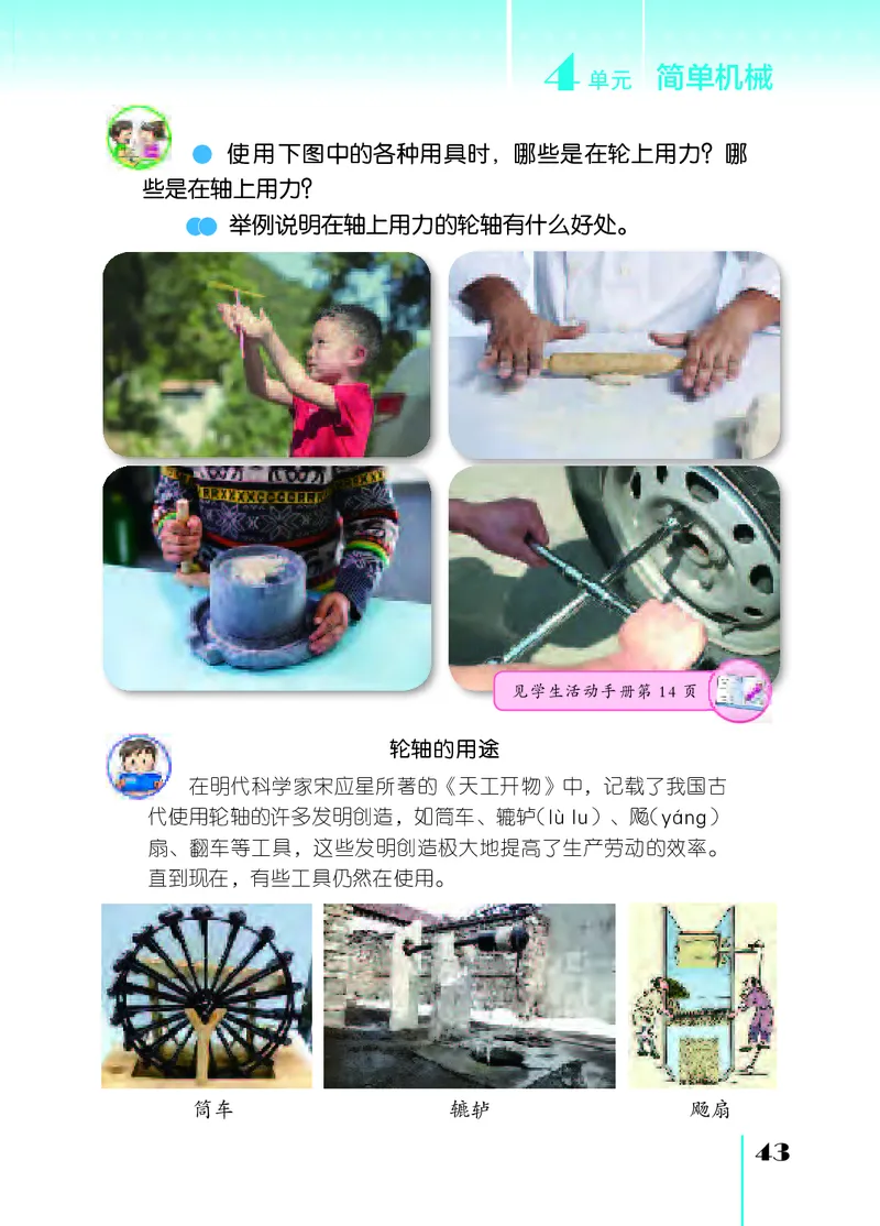 苏教版5年级科学下册高清教材_全部版本&bull;小学科学电子课本_苏教版小学科学电子课本