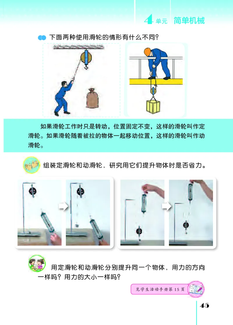 苏教版5年级科学下册高清教材_全部版本&bull;小学科学电子课本_苏教版小学科学电子课本
