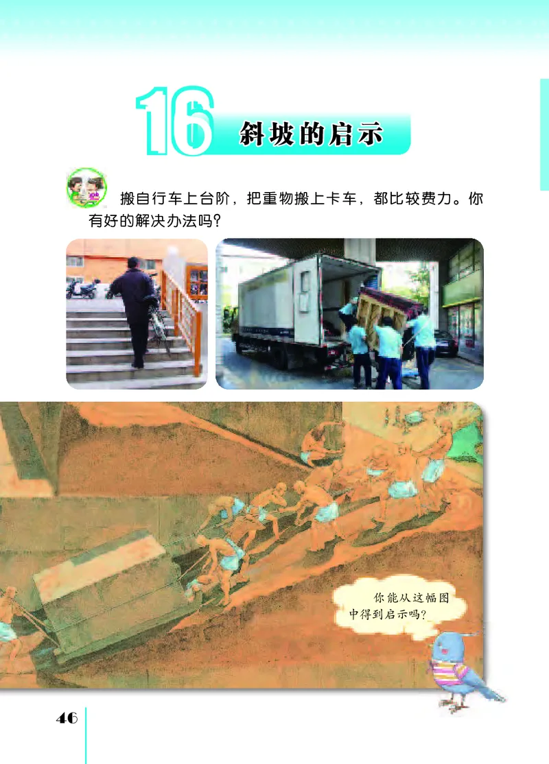 苏教版5年级科学下册高清教材_全部版本&bull;小学科学电子课本_苏教版小学科学电子课本