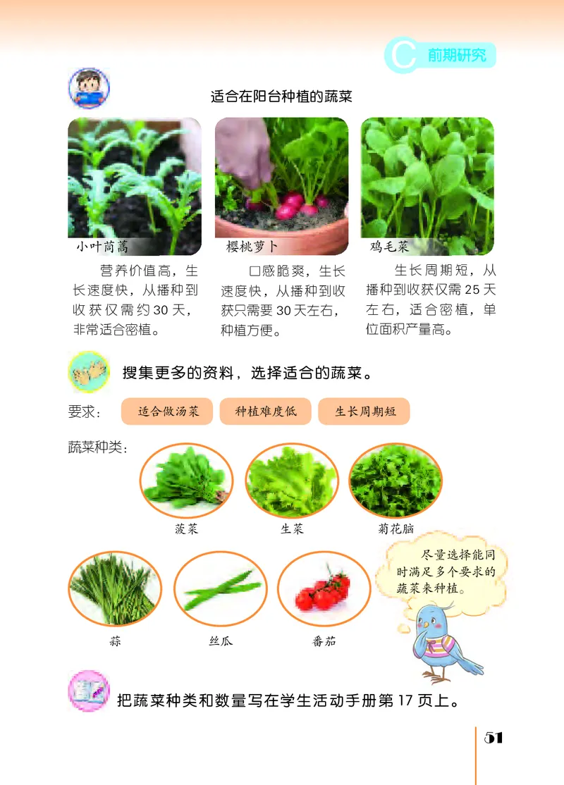 苏教版5年级科学下册高清教材_全部版本&bull;小学科学电子课本_苏教版小学科学电子课本