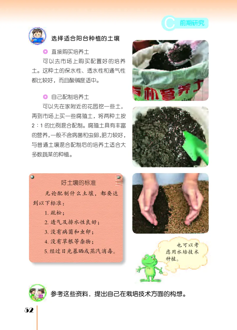 苏教版5年级科学下册高清教材_全部版本&bull;小学科学电子课本_苏教版小学科学电子课本