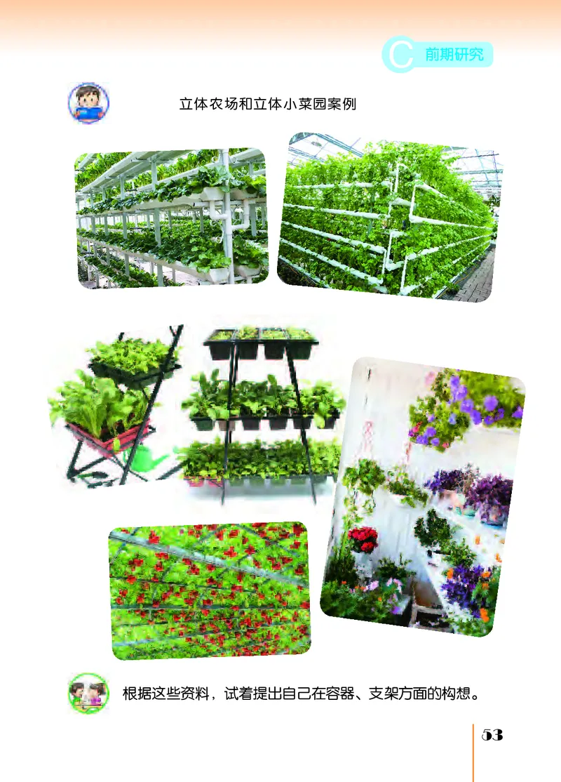 苏教版5年级科学下册高清教材_全部版本&bull;小学科学电子课本_苏教版小学科学电子课本