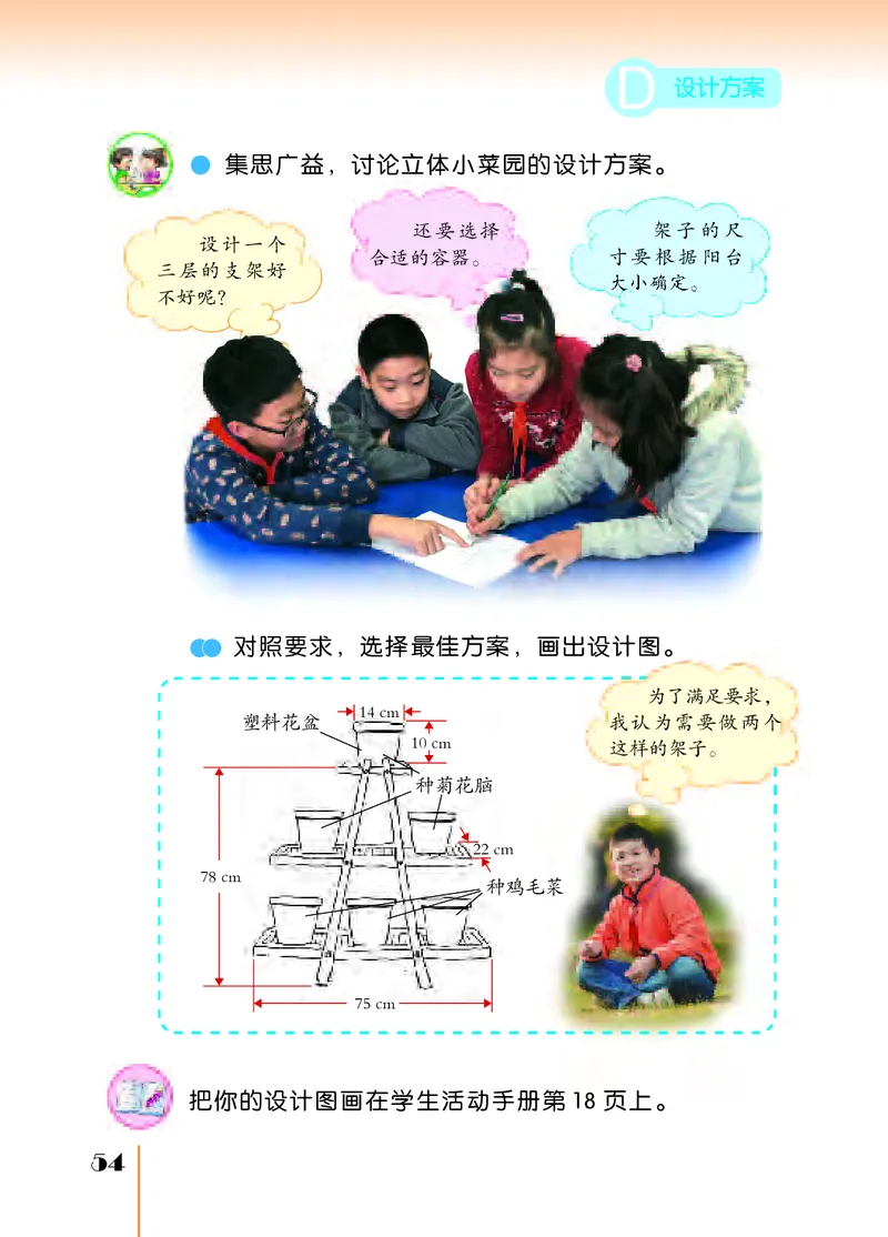 苏教版5年级科学下册高清教材_全部版本&bull;小学科学电子课本_苏教版小学科学电子课本