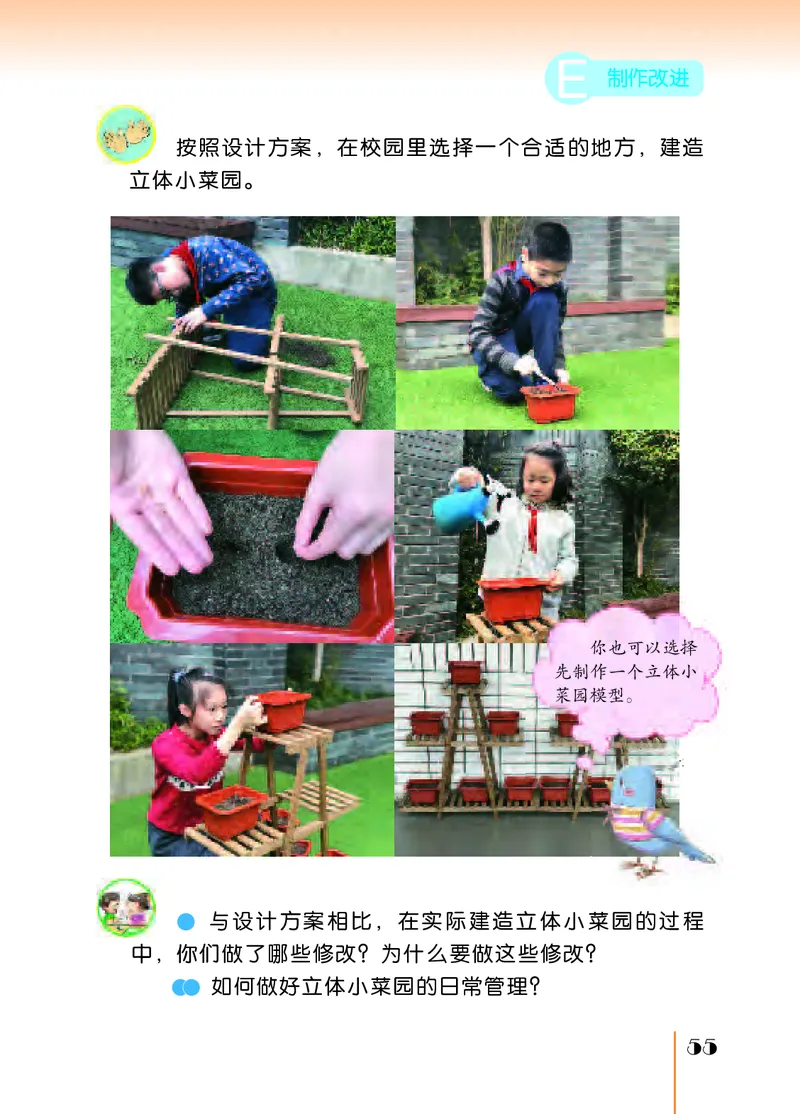 苏教版5年级科学下册高清教材_全部版本&bull;小学科学电子课本_苏教版小学科学电子课本