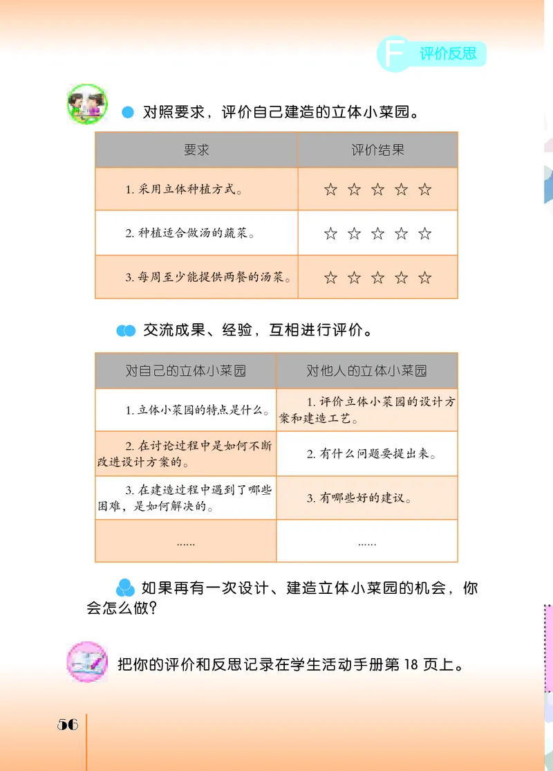 苏教版5年级科学下册高清教材_全部版本&bull;小学科学电子课本_苏教版小学科学电子课本