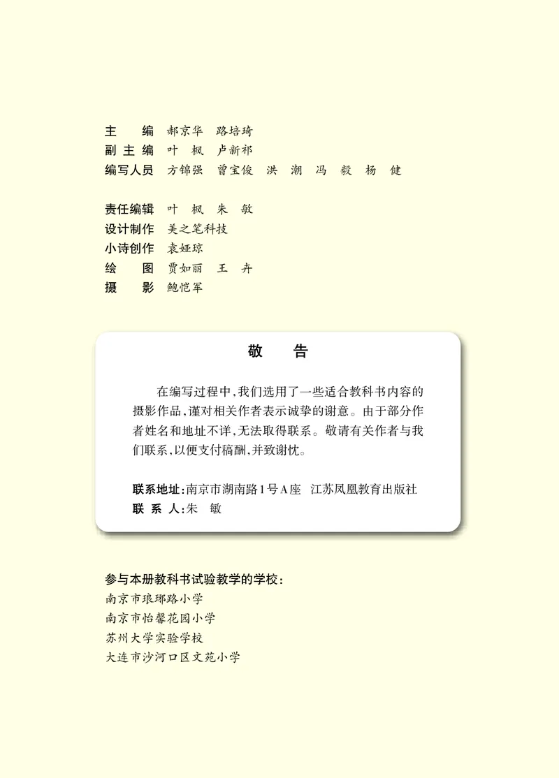 苏教版5年级科学下册高清教材_全部版本&bull;小学科学电子课本_苏教版小学科学电子课本