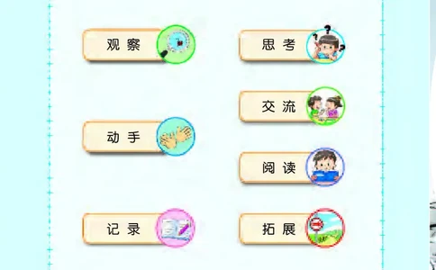 苏教版5年级科学下册高清教材_全部版本&bull;小学科学电子课本_苏教版小学科学电子课本