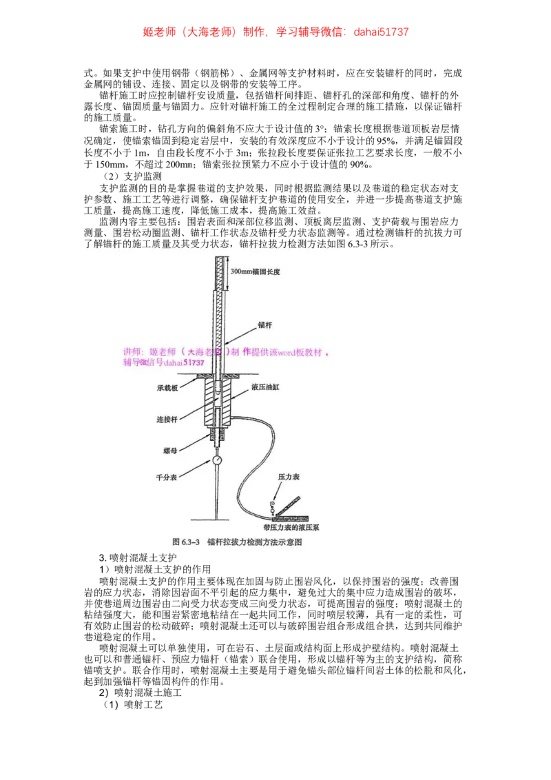 2024年一建市政真题刷题-空白版_2026年一级建造师_2026年一建市政_2025年一建市政SVIP_02-基础精讲✿高端面授✿深度强化_30-市政《超级精讲班》文昊XJ_00_真题刷题