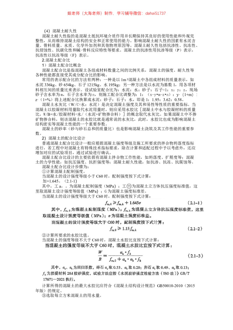 2024年一建市政真题刷题-空白版_2026年一级建造师_2026年一建市政_2025年一建市政SVIP_02-基础精讲✿高端面授✿深度强化_30-市政《超级精讲班》文昊XJ_00_真题刷题