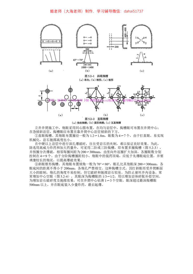 2024年一建市政真题刷题-空白版_2026年一级建造师_2026年一建市政_2025年一建市政SVIP_02-基础精讲✿高端面授✿深度强化_30-市政《超级精讲班》文昊XJ_00_真题刷题