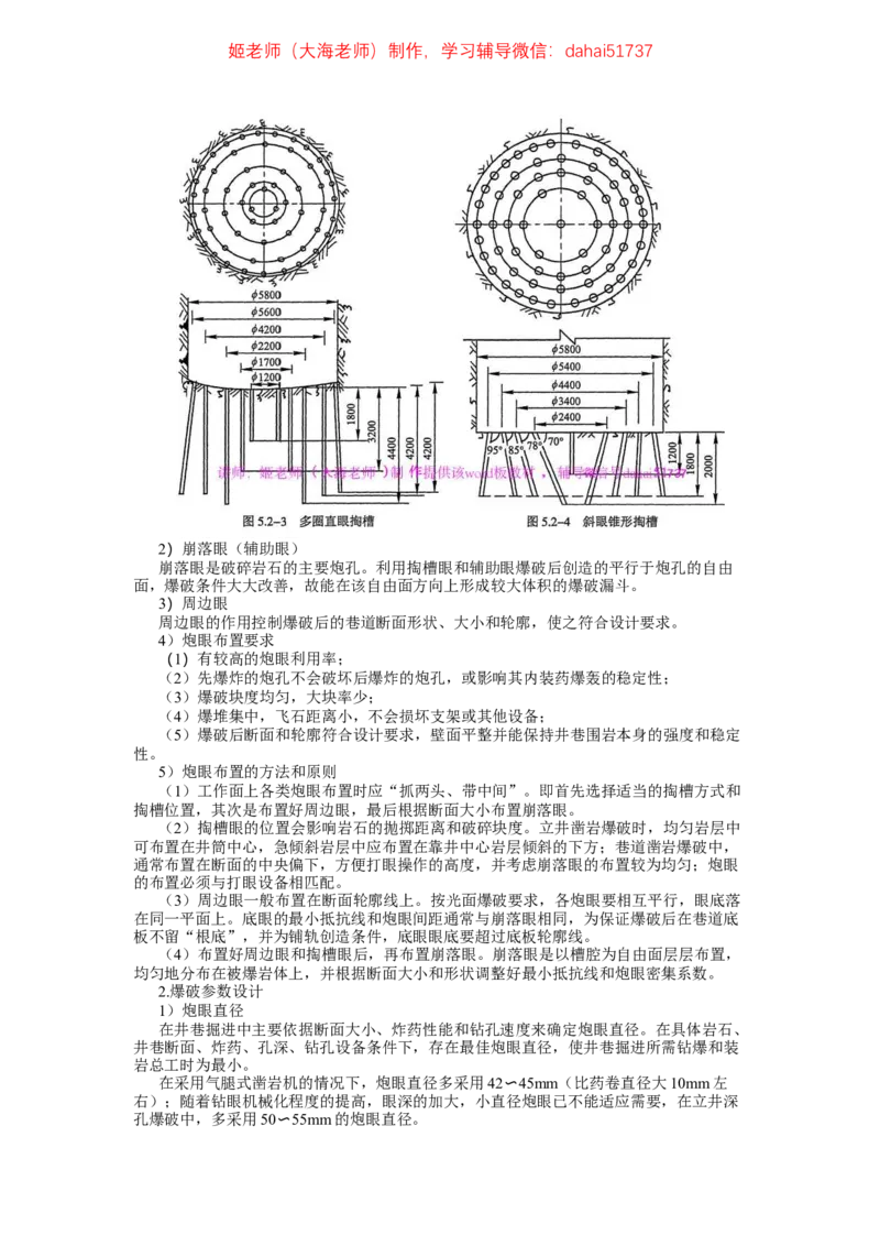 2024年一建市政真题刷题-空白版_2026年一级建造师_2026年一建市政_2025年一建市政SVIP_02-基础精讲✿高端面授✿深度强化_30-市政《超级精讲班》文昊XJ_00_真题刷题