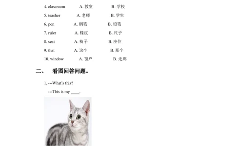Module5Unit2Thatisayellowcat同步练习3_一年级上下册资料_一年级上语数英上下册学习资料_3-6-5、小学一年级英语上册_外研版一起点_2、同步练习_Module5