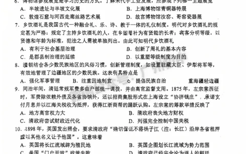 2025南沙区中考二模历史试题_广州九上月考+期中+期末+一模二模+中考真题_2025中考二模