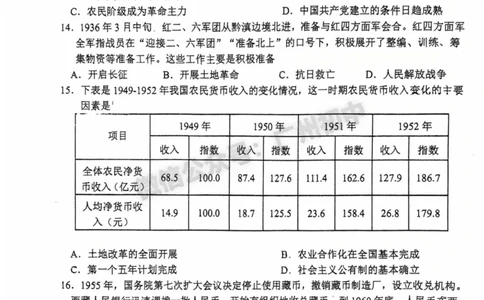 2025南沙区中考二模历史试题_广州九上月考+期中+期末+一模二模+中考真题_2025中考二模