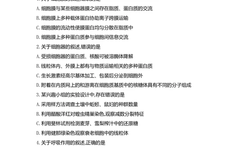 2022年高考生物试卷（河北）（空白卷）_生物历年高考真题_新&middot;PDF版2008-2025&middot;高考生物真题_生物（按年份分类）2008-2025_2022&middot;高考生物真题