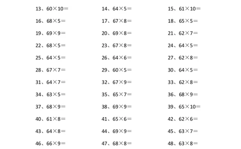 70以内&times;10以内第1-20篇_小学数学口算竖式脱式计算应用题一二三四五六年级上下册电_小学数学口算题库电子版（1-6）_小学数学口算三年级_口算题适合3年级