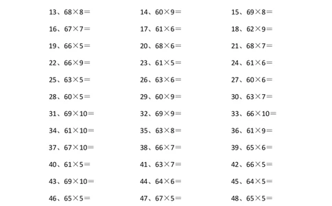 70以内&times;10以内第1-20篇_小学数学口算竖式脱式计算应用题一二三四五六年级上下册电_小学数学口算题库电子版（1-6）_小学数学口算三年级_口算题适合3年级