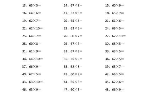 70以内&times;10以内第1-20篇_小学数学口算竖式脱式计算应用题一二三四五六年级上下册电_小学数学口算题库电子版（1-6）_小学数学口算三年级_口算题适合3年级