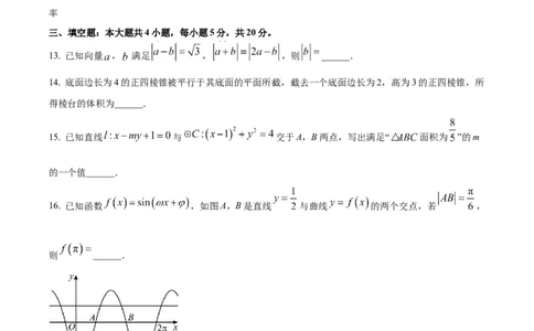 2023年高考数学试卷（新课标Ⅱ卷）（空白卷）_历年高考真题合集_数学历年高考真题_新&middot;Word版2008-2025&middot;高考数学真题_数学（按省份分类）2008-2025_2008-2025&middot;（海南）数学高考真题