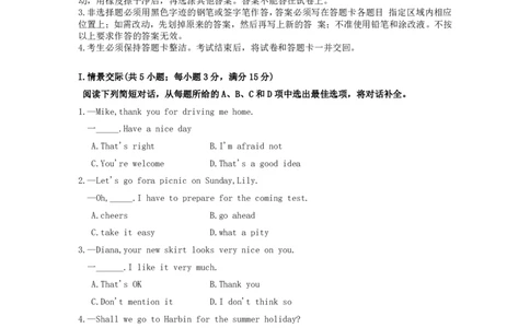 2024年学考英语真题_普高真题卷_广东英语普高学考(春考)_真题卷(2020-2025)