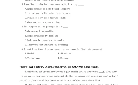 2024年学考英语真题_普高真题卷_广东英语普高学考(春考)_真题卷(2020-2025)