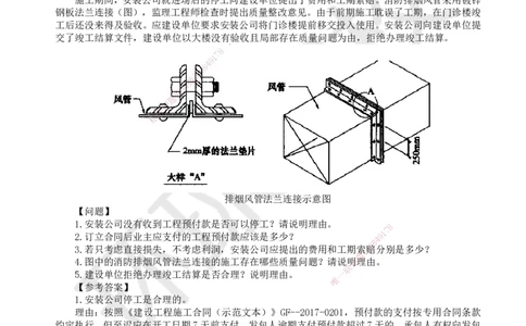 HQ-机电-案例50题_2026年一级建造师_2026年一建机电_2025年一建机电SVIP_01-精华文档✿电子教材✿历年真题_82-机电《案例100问+50题+实操指南》HQ