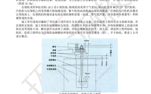 HQ-机电-案例50题_2026年一级建造师_2026年一建机电_2025年一建机电SVIP_01-精华文档✿电子教材✿历年真题_82-机电《案例100问+50题+实操指南》HQ