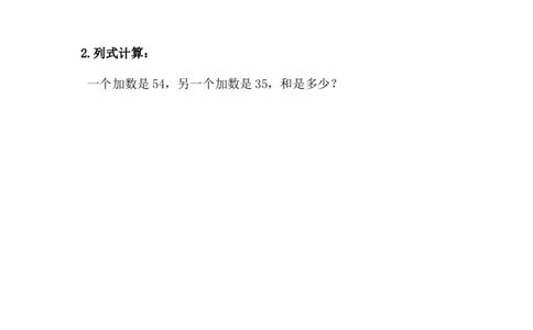 7.1两位数加两位数（不进位）_一年级上下册资料_一年级上语数英上下册学习资料_3-6-4、小学一年级数学下册_冀教版_2、同步练习_第1套