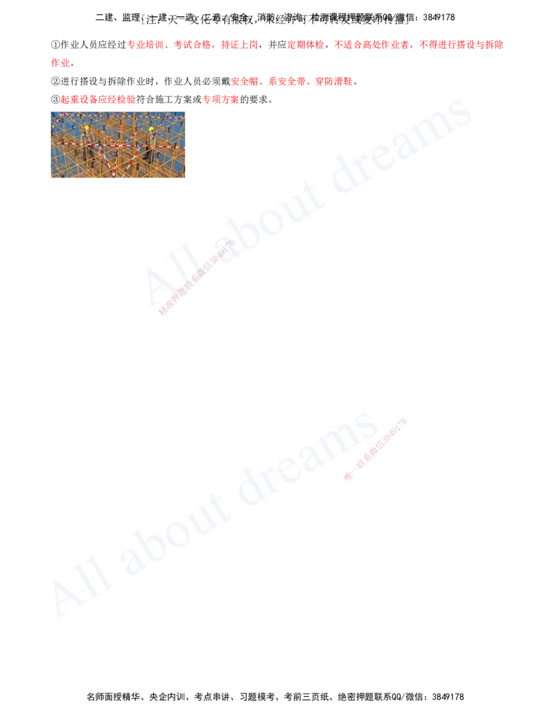 2025-10-第2章-城市桥梁工程（二）_2026年一级建造师_2026年一建市政_2025年一建市政SVIP_02-基础精讲✿高端面授✿深度强化_10-市政《天一精讲班》潘旭、董雨佳KL_董雨佳_讲义