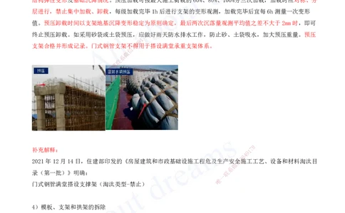 2025-10-第2章-城市桥梁工程（二）_2026年一级建造师_2026年一建市政_2025年一建市政SVIP_02-基础精讲✿高端面授✿深度强化_10-市政《天一精讲班》潘旭、董雨佳KL_董雨佳_讲义