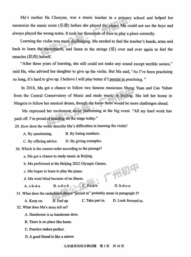 2024番禺区中考一模英语试题_广州九上月考+期中+期末+一模二模+中考真题_广州2024年中考一模_番禺区