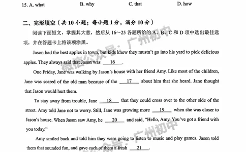 2024番禺区中考一模英语试题_广州九上月考+期中+期末+一模二模+中考真题_广州2024年中考一模_番禺区