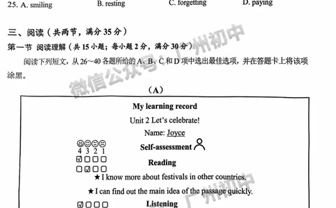 2024番禺区中考一模英语试题_广州九上月考+期中+期末+一模二模+中考真题_广州2024年中考一模_番禺区