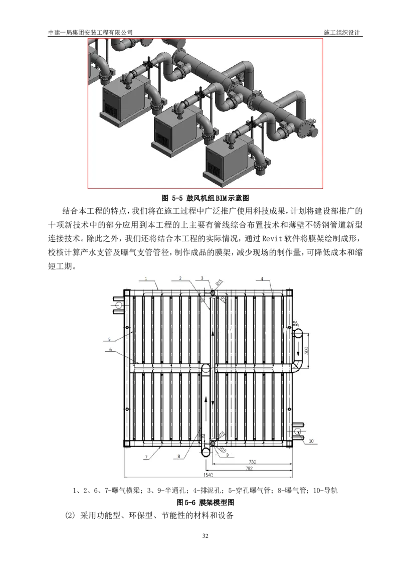三等奖-金山卫污水厂改扩建工程施工组织设计-安装公司_2021-2023年优秀施组方案_施工组织设计_金山卫污水厂改扩建工程施工组织设计