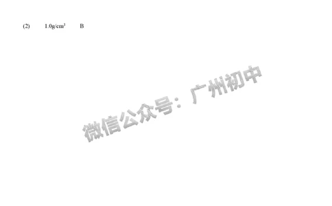 2025广州市第六中学中考二模物理试题（参考答案）_广州九上月考+期中+期末+一模二模+中考真题_2025中考二模