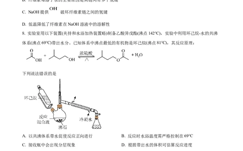 2023年高考化学试卷（湖北）（空白卷）_历年高考真题合集_化学历年高考真题_新&middot;Word版2008-2025&middot;高考化学真题_化学（按年份分类）2008-2025_2023&middot;高考化学真题